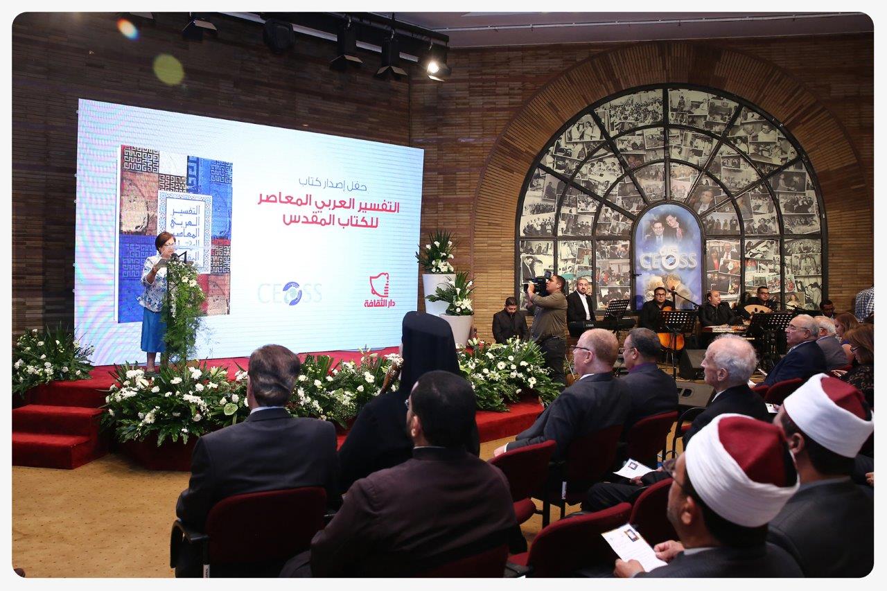 The launch ceremony of the Arabic Contemporary Commentary